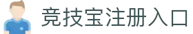 竞技宝-DOTA2\LOL\CSGO_亚洲电竞先驱